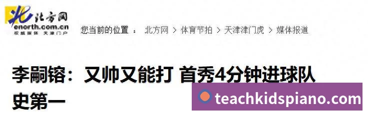 足球绕杆